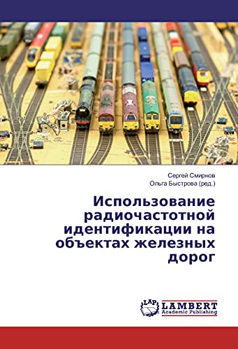 Ispol'zovanie radiochastotnoj identifikacii na ob#ektah zheleznyh dorog