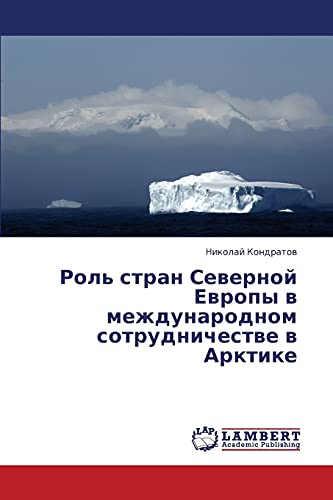 Rol' stran Severnoy Evropy v mezhdunarodnom sotrudnichestve v Arktike