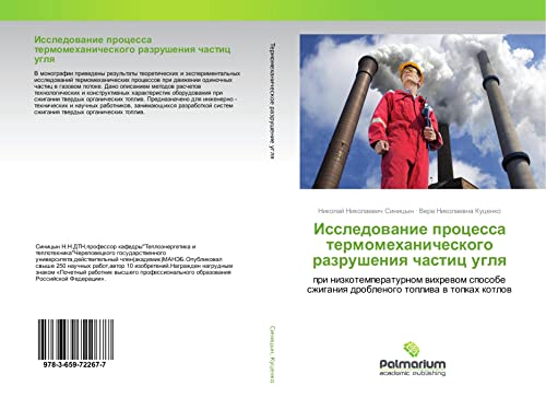 Issledowanie processa termomehanicheskogo razrusheniq chastic uglq: pri nizkotemperaturnom wihrewom sposobe szhiganiq droblenogo topliwa w topkah kotlow