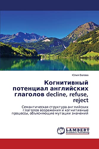 Kognitivnyy potentsial angliyskikh glagolov decline, refuse, reject: Semanticheskaya struktura angliyskikh glagolov vozrazheniya i kognitivnye ... processy, ob#qsnqüschie mutacii znachenij