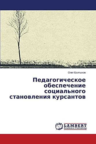 Pedagogicheskoe obespechenie sotsial'nogo stanovleniya kursantov
