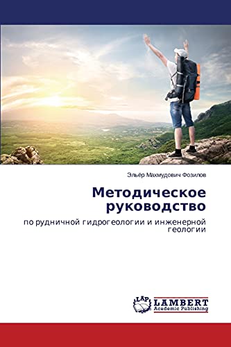 Metodicheskoe rukowodstwo: po rudnichnoj gidrogeologii i inzhenernoj geologii