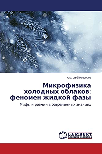 Mikrofizika kholodnykh oblakov: fenomen zhidkoy fazy: Mify i realii v sovremennykh znaniyakh
