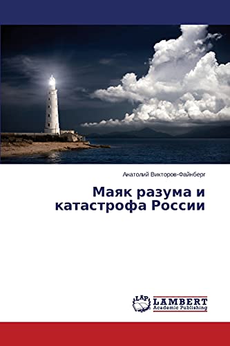 Мечтания во крови: Дополненное и исправленное издание: Dopolnennoe i ispravlennoe izdanie