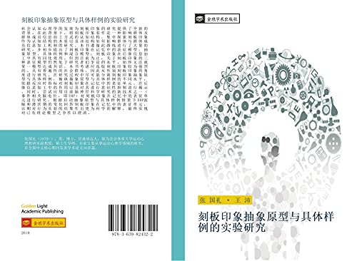 ke ban yin xiang chou xiang yuan xing yu ju ti yang li de shi yan yan jiu