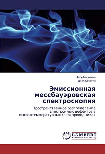 Эмиссионная мессбауэровская спектроскопия: Пространственное распределение электронных дефектов в высокотемпературных сверхпроводниках: ... w wysokotemperaturnyh swerhprowodnikah