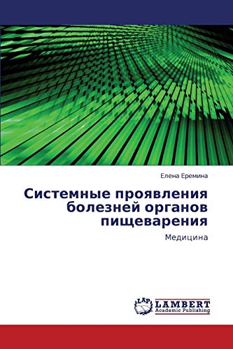 Sistemnye proyavleniya bolezney organov pishchevareniya: Meditsina: Medicina