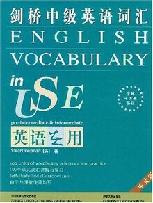 正版 英语在用剑桥中级英语词汇(英文版) 内容实用 结构简明 附练习题 英语自学英语入门教材 英语词汇巩固练习题集 剑桥词汇