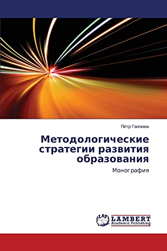 Metodologicheskie strategii razvitiya obrazovaniya: Monografiya: Monografiq