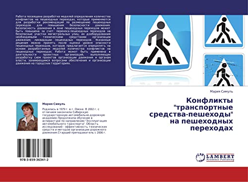 Konflikty transportnye sredstva-peshekhody na peshekhodnykh perekhodakh
