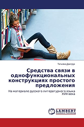 Sredstva svyazi v odnofunktsional'nykh konstruktsiyakh prostogo predlozheniya: Na materiale russkogo literaturnogo yazyka XVIII veka: Na materiale russkogo literaturnogo qzyka XVIII weka