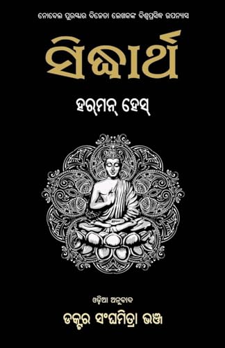Siddhartha