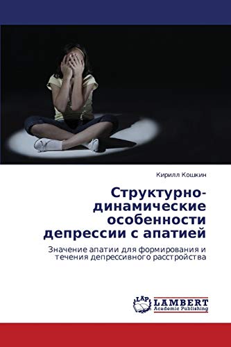 Strukturno-dinamicheskie osobennosti depressii s apatiey: Znachenie apatii dlya formirovaniya i techeniya depressivnogo rasstroystva: Znachenie apatii ... i techeniq depressiwnogo rasstrojstwa