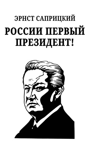 Rossii perviy prezident!