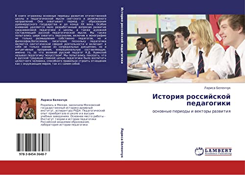 Istoriya rossiyskoy pedagogiki: osnovnye periody i vektory razvitiya: osnownye periody i wektory razwitiq