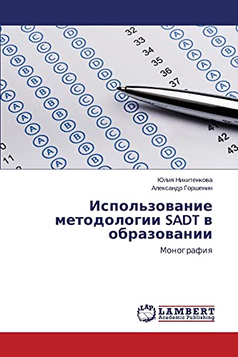 Ispol'zovanie metodologii SADT v obrazovanii: Monografiya: Monografiq
