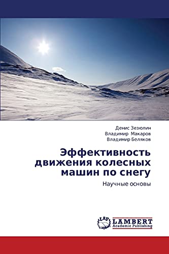Effektivnost' dvizheniya kolesnykh mashin po snegu: Nauchnye osnovy: Nauchnye osnowy