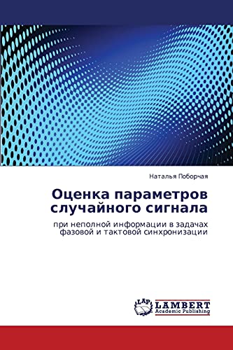 Otsenka parametrov sluchaynogo signala: pri nepolnoy informatsii v zadachakh fazovoy i taktovoy sinkhronizatsii: pri nepolnoj informacii w zadachah fazowoj i taktowoj sinhronizacii