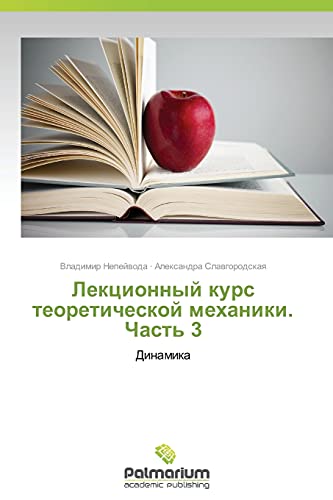 Lekcionnyj kurs teoreticheskoj mehaniki. Chast' 3: Dinamika