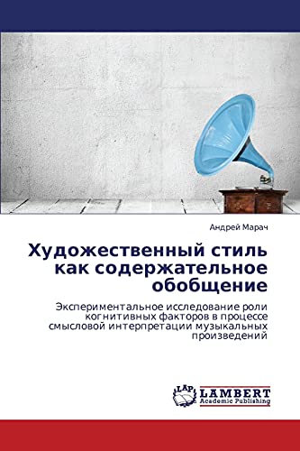 Khudozhestvennyy stil' kak soderzhatel'noe obobshchenie: Eksperimental'noe issledovanie roli kognitivnykh faktorov v protsesse smyslovoy ... interpretacii muzykal'nyh proizwedenij