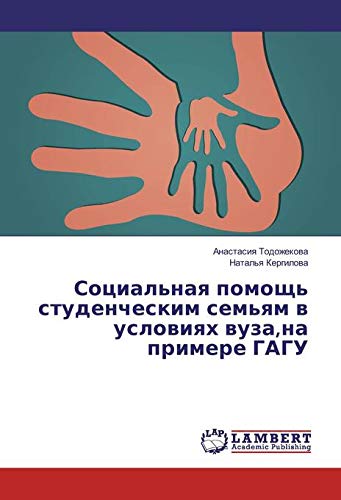 Todozhekova, A: Social'naya pomoshh' studencheskim sem'yam v