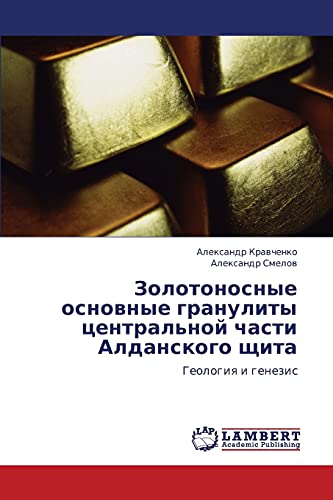 Золотоносные основные гранулиты центральной части Алданского щита: Геология и генезис: Geologiq i genezis