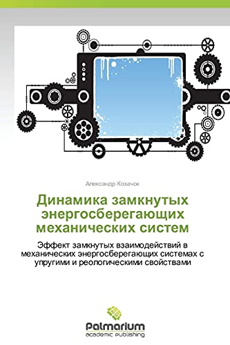 Dynamics of closed energy-saving mechanical systems. Effect of closed interactions in mechanical energy-saving systems with elastic and rheological properties
