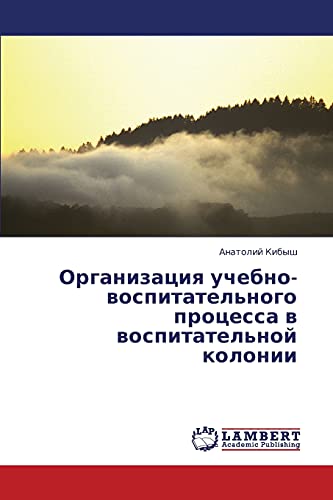 Organizatsiya uchebno-vospitatel'nogo protsessa v vospitatel'noy kolonii
