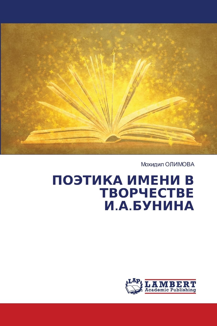 POJeTIKA IMENI V TVORChESTVE I.A.BUNINA: DE