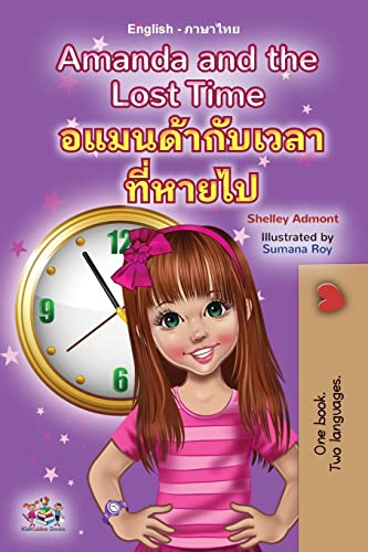 Amanda and the Lost Time (English Thai Bilingual Book for Kids) (English Thai Bilingual Collection)