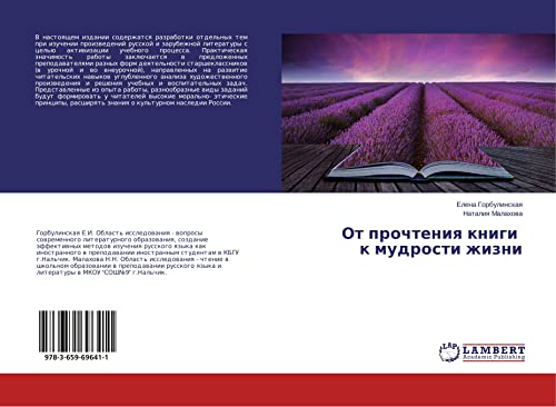 Ot prochteniq knigi k mudrosti zhizni