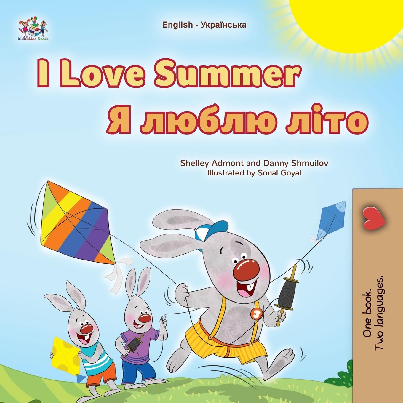 I Love Summer (English Ukrainian Bilingual Children's Book) (English Ukrainian Bilingual Collection)