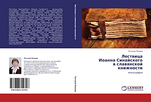 Lestvitsa Ioanna Sinayskogo v slavyanskoy knizhnosti: monografiya: monografiq