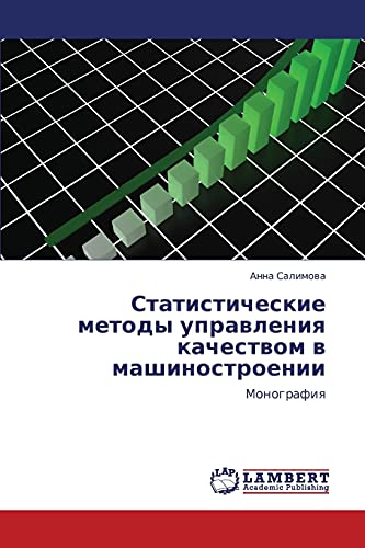 Statisticheskie metody upravleniya kachestvom v mashinostroenii: Monografiya: Monografiq