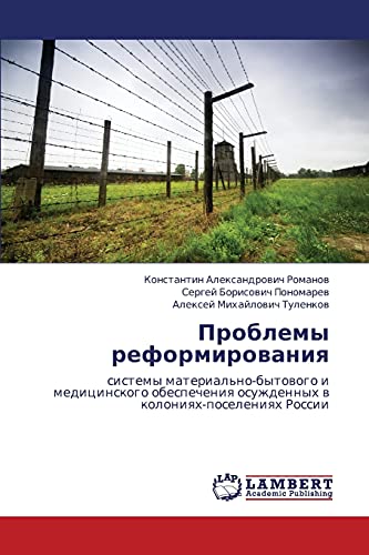 Problemy reformirovaniya: sistemy material'no-bytovogo i meditsinskogo obespecheniya osuzhdennykh v koloniyakh-poseleniyakh Rossii: sistemy ... osuzhdennyh w koloniqh-poseleniqh Rossii