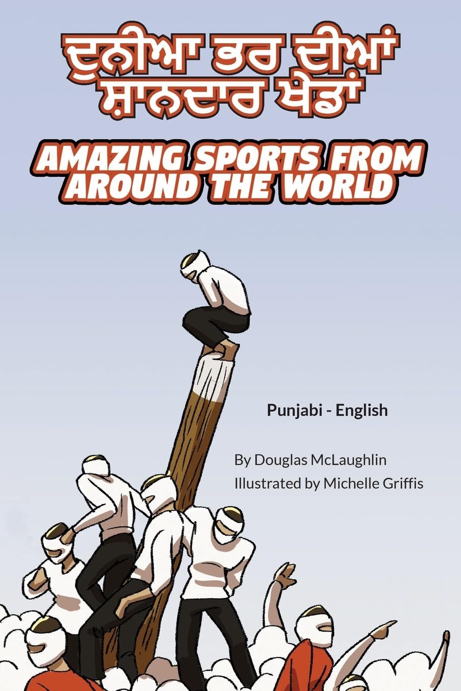 Amazing Sports from Around the World (Punjabi-English)