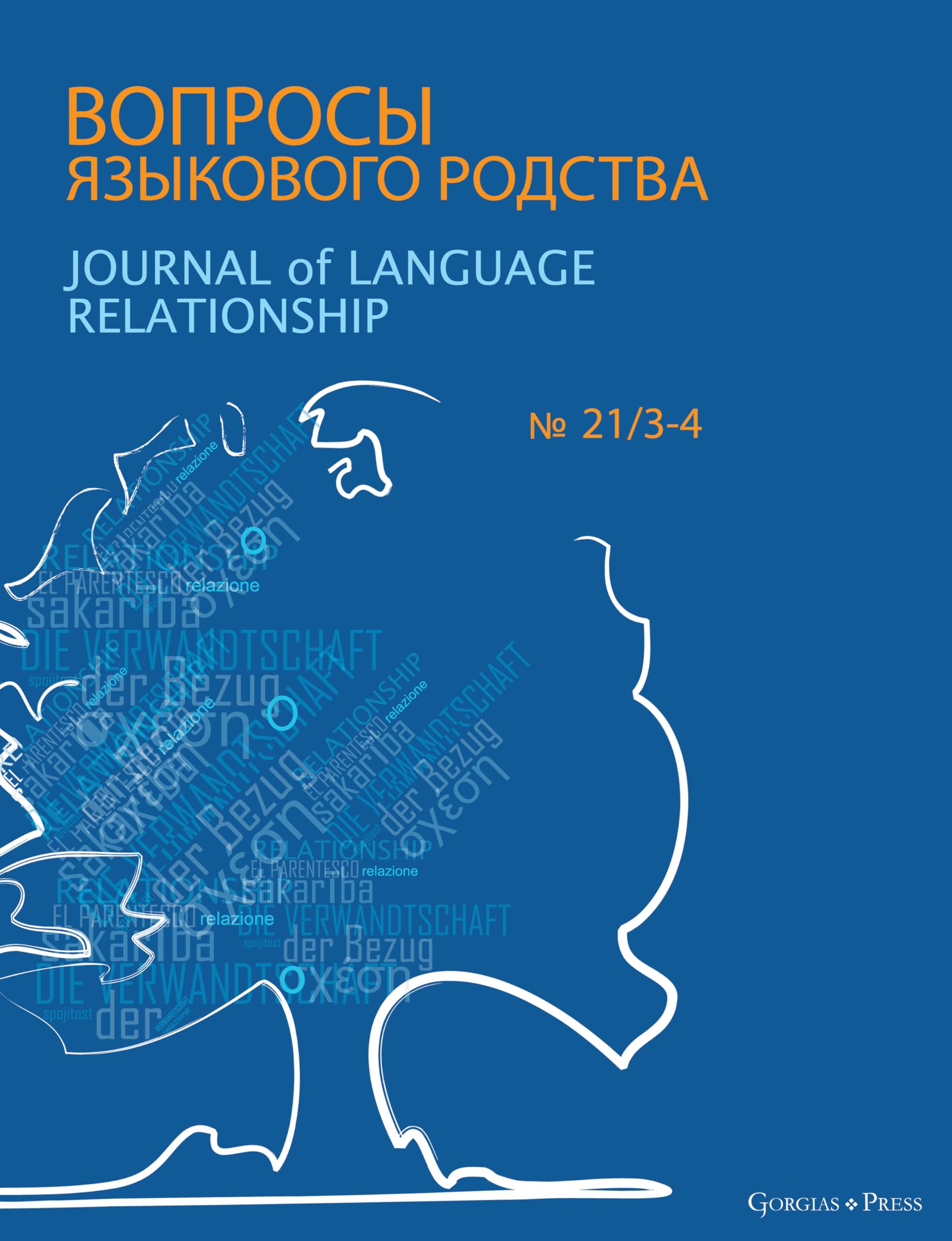 Journal of Language Relationship: 21.3-4