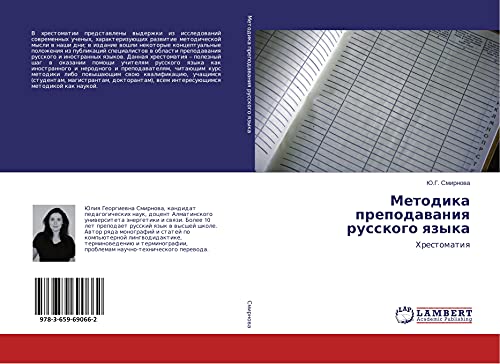 Metodika prepodawaniq russkogo qzyka: Hrestomatiq