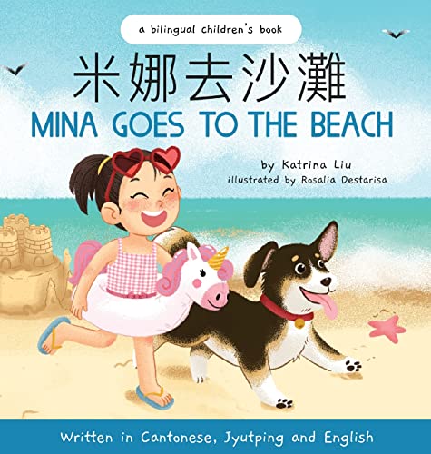 Katrina Liu Mina Goes To The Beach - Cantonese Edition (Traditional Chinese, Jyutping, And English), A Bilingual Children's Book