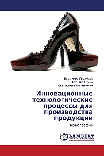 Innovatsionnye tekhnologicheskie protsessy dlya proizvodstva produktsii: Monografiya: Monografiq