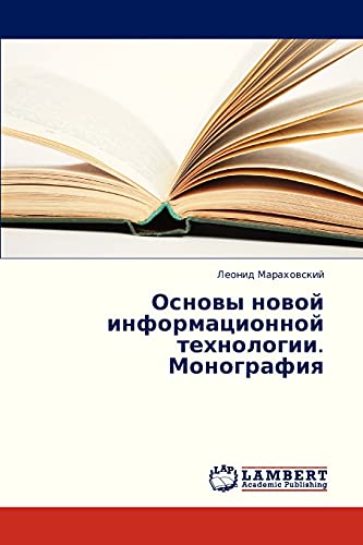 Osnovy novoy informatsionnoy tekhnologii. Monografiya