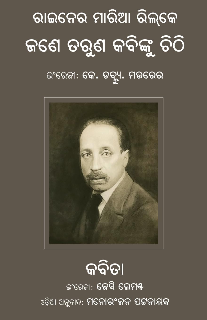 Jane Taruna Kabinku Chithi O Kabita