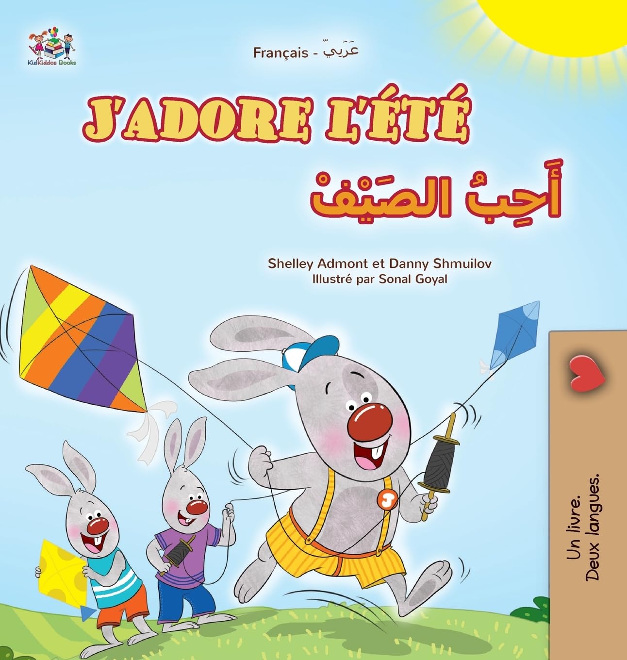 J'adore l'été (Livre pour enfants bilingue français-arabe) (Collection Bilingue Français-Arabe)