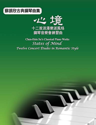 Chen-Hsin Su's Classical Piano Works: ¿¿¿¿¿¿¿¿¿¿¿¿¿¿¿¿¿¿¿¿¿¿¿¿¿¿¿¿: ¿¿¿¿¿¿¿¿¿¿¿¿¿¿¿¿¿¿¿¿¿¿¿¿¿¿¿¿