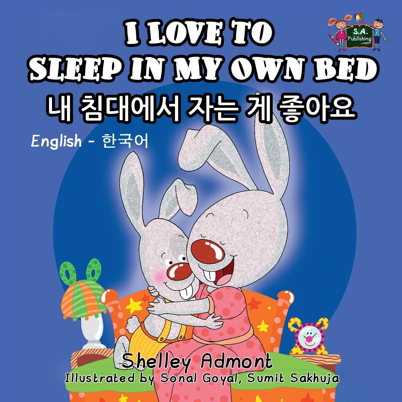 I Love to Sleep in My Own Bed (English Korean Bilingual Books, Korean kids books): korean childrens books: English Korean Bilingual Edition (English Korean Bilingual Collection)