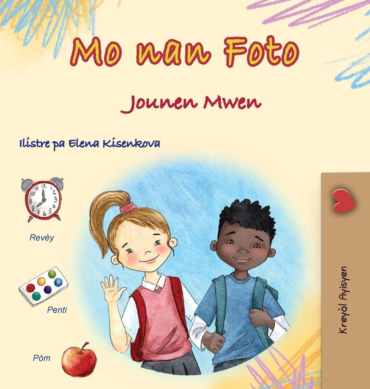 Words in Pictures - My Day (Haitian Creole Children's Book) (Haitian Creole Bedtime Collection)