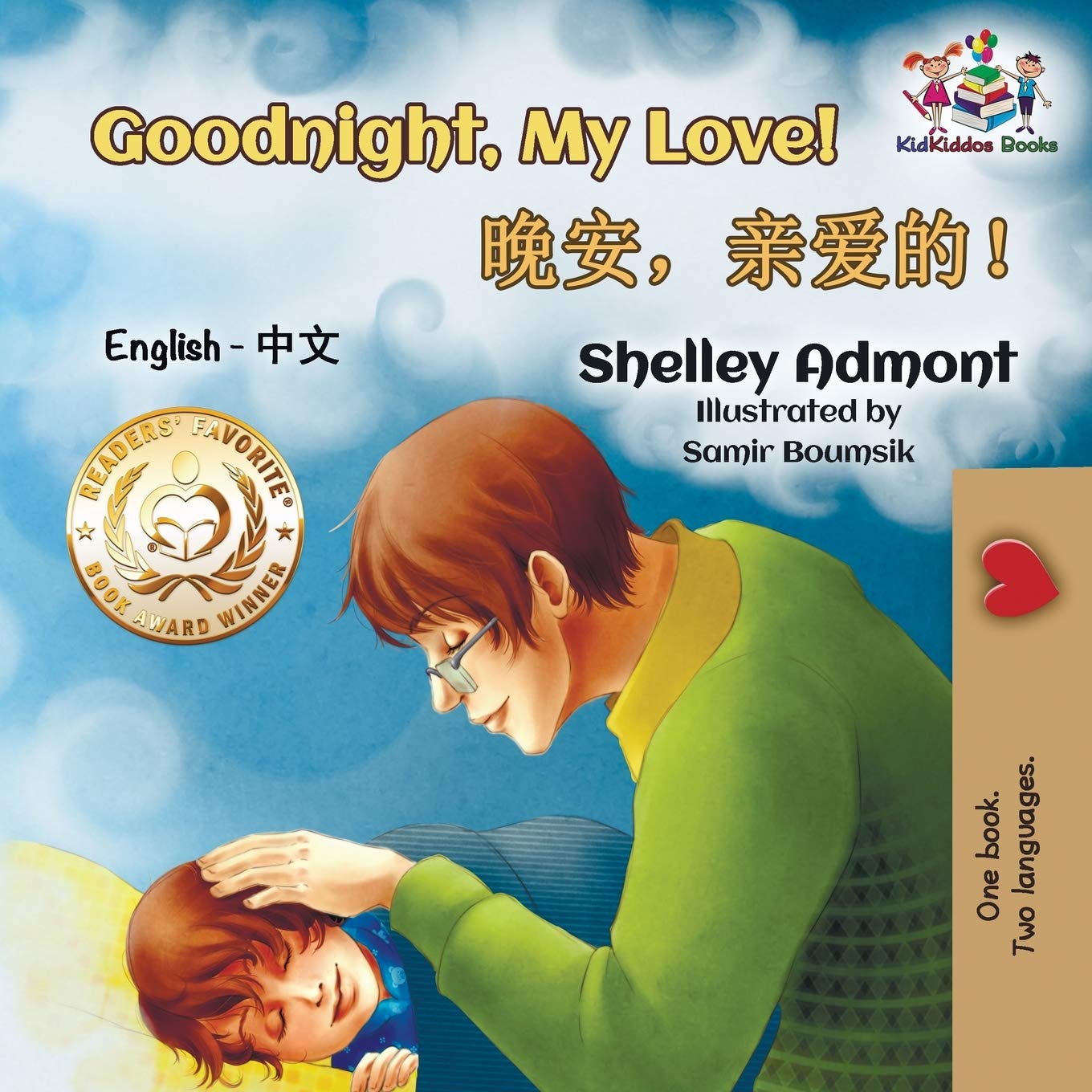Goodnight, My Love!: English Mandarin: English Chinese (English Chinese Bilingual Collection, Band 14)