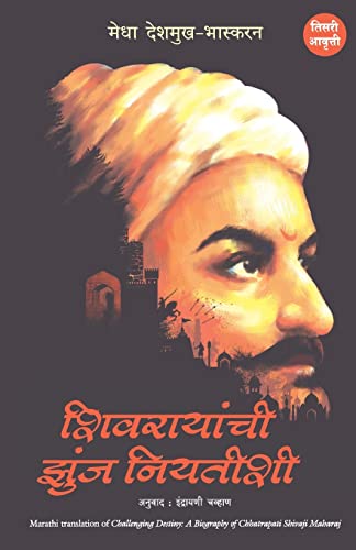 CHALLENGING DESTINY Biography Chatrapati Shivaji: A Biography of Chhatrapati Shivaji