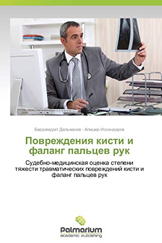 Powrezhdeniq kisti i falang pal'cew ruk: Sudebno-medicinskaq ocenka stepeni tqzhesti trawmaticheskih powrezhdenij kisti i falang pal'cew ruk