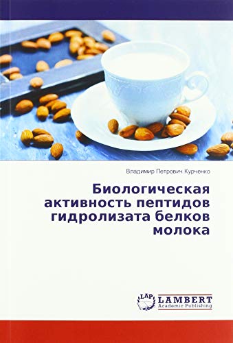 Биологическая активность пептидов гидролизата белков молока